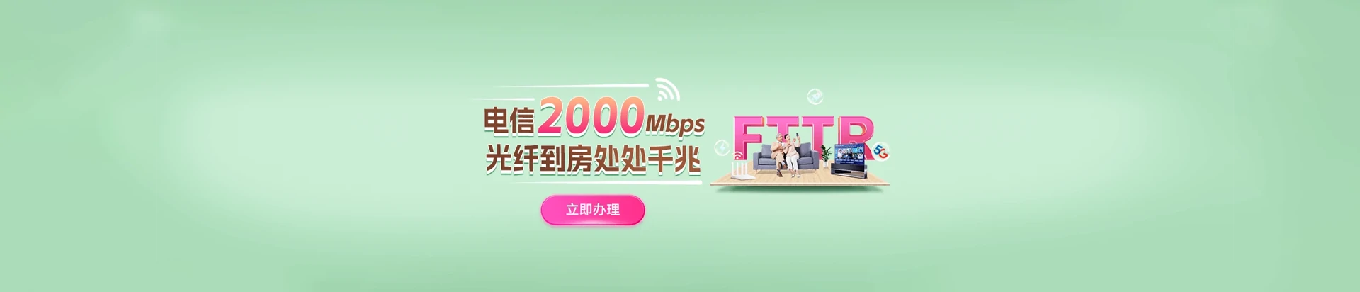 临潼区电信宽带